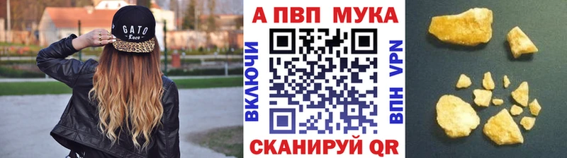 А ПВП Crystall  Ноябрьск 
