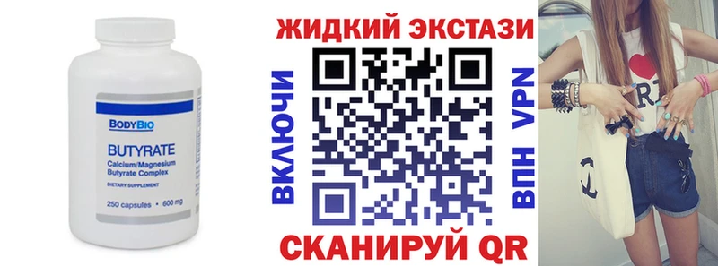 Бутират GHB  Ноябрьск 
