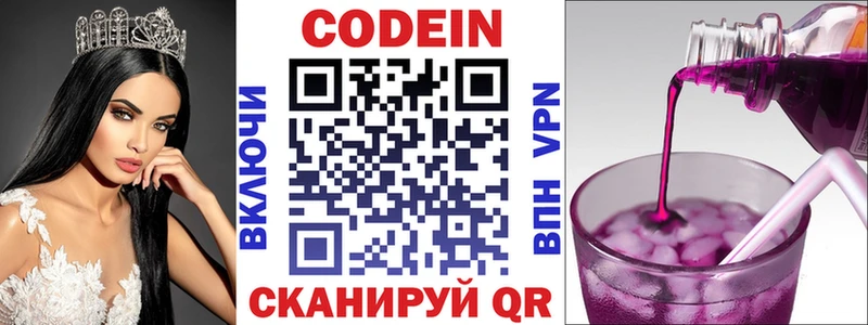 Кодеиновый сироп Lean напиток Lean (лин)  Ноябрьск 
