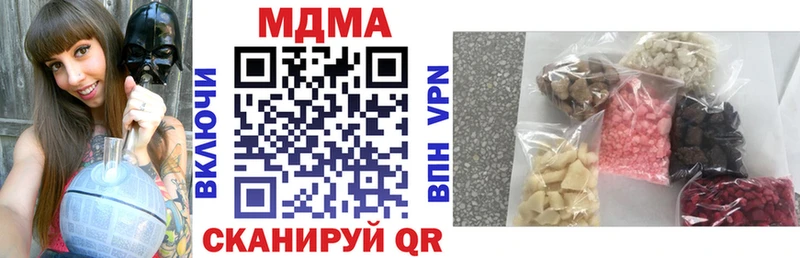 МДМА кристаллы  Ноябрьск 