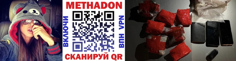 МЕТАДОН VHQ  Ноябрьск 