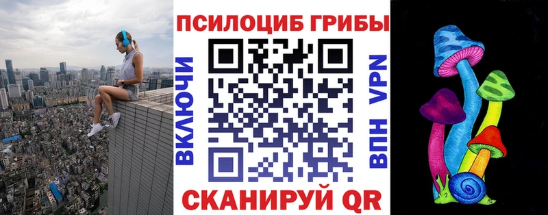 Галлюциногенные грибы Magic Shrooms  Ноябрьск 
